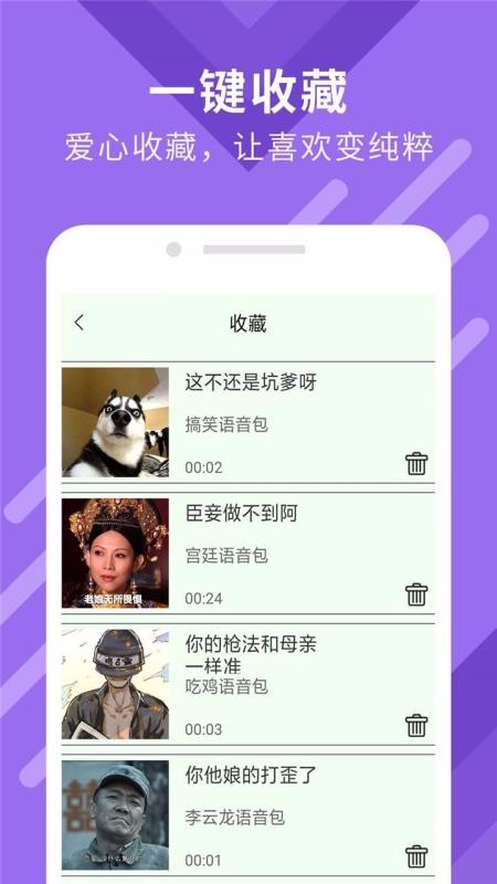 万能变声器大师(1)