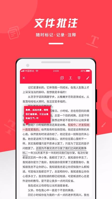 PDF office阅读器(2)