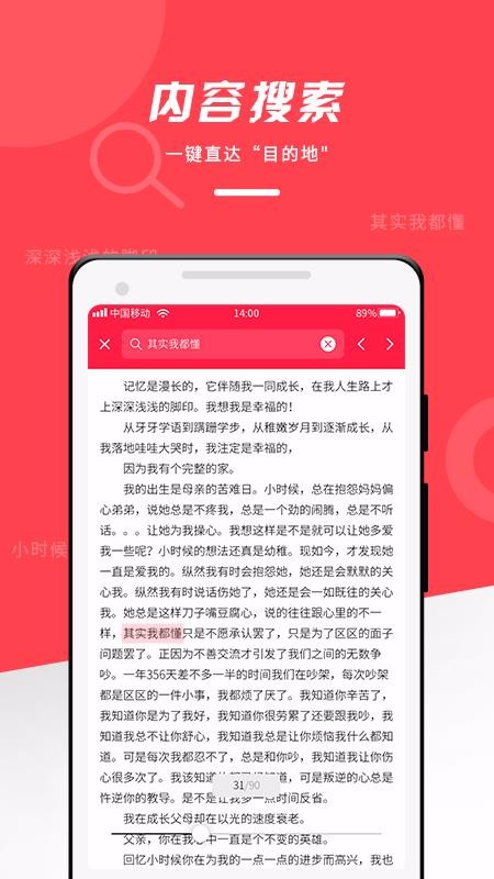 PDF office阅读器(4)