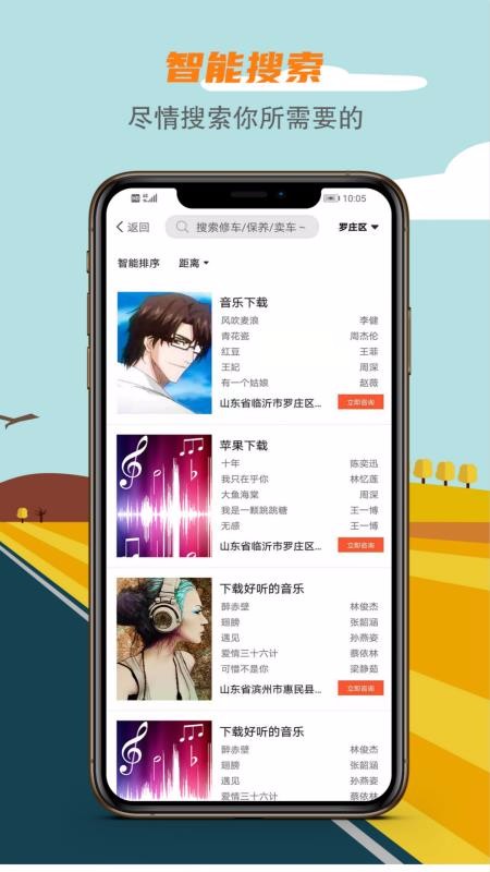 汽车微服务银川安卓app系统开发