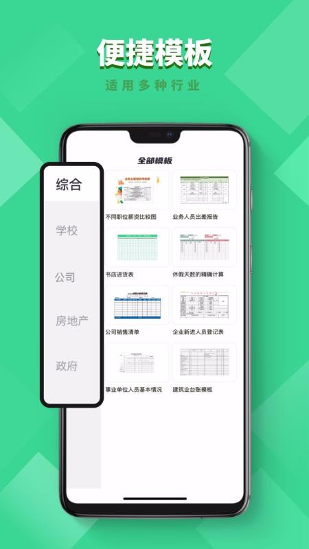 numbers表格编辑(3)