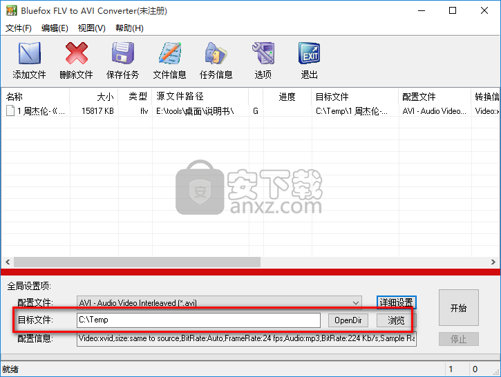 Bluefox FLV to AVI Converter(FLV转AVI转换器)