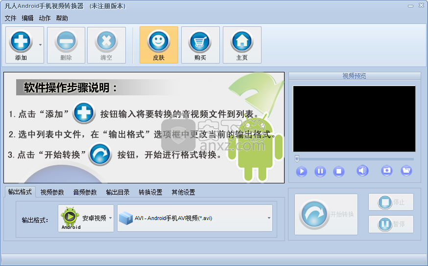 凡人Android手机视频转换器