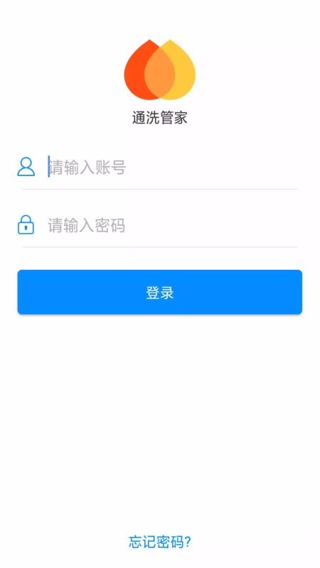 通洗商家版南京轻app开发