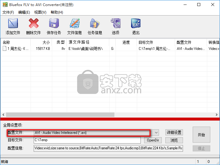 Bluefox FLV to AVI Converter(FLV转AVI转换器)