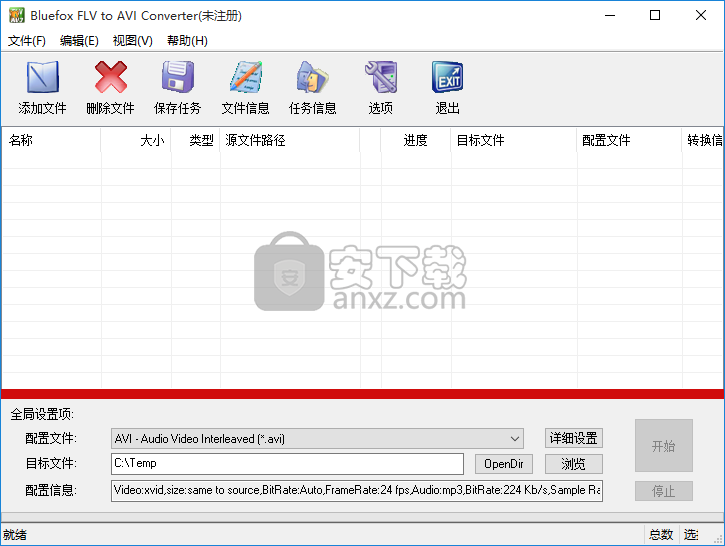 Bluefox FLV to AVI Converter(FLV转AVI转换器)