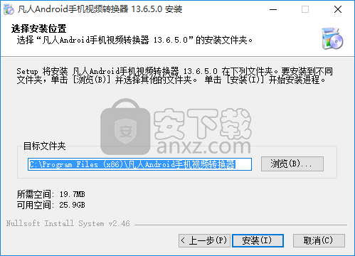 凡人Android手机视频转换器