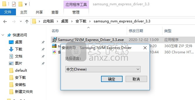 Samsung NVM Express Driver