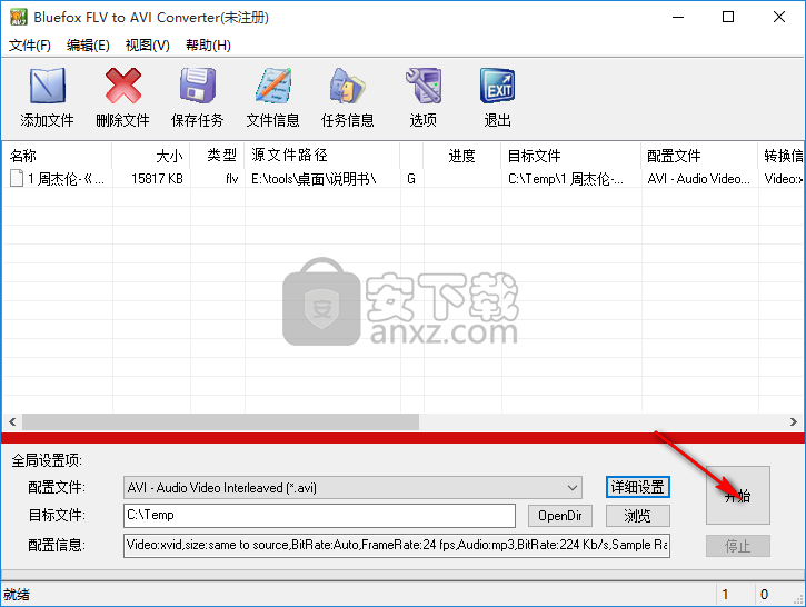 Bluefox FLV to AVI Converter(FLV转AVI转换器)