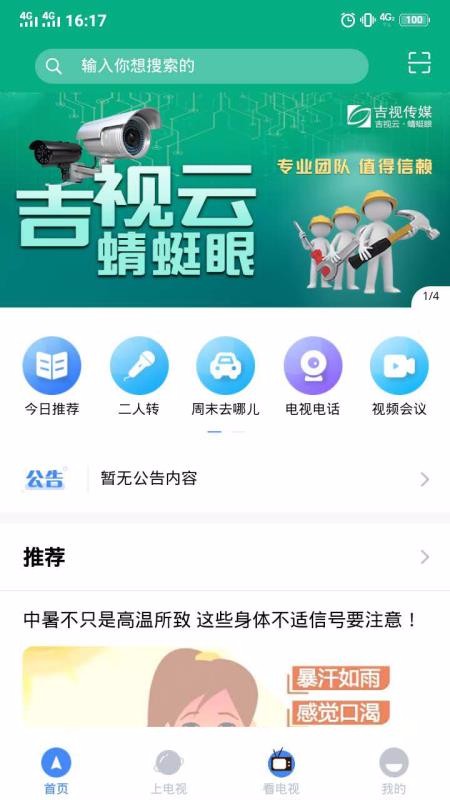 吉柿果成都一款app怎么开发