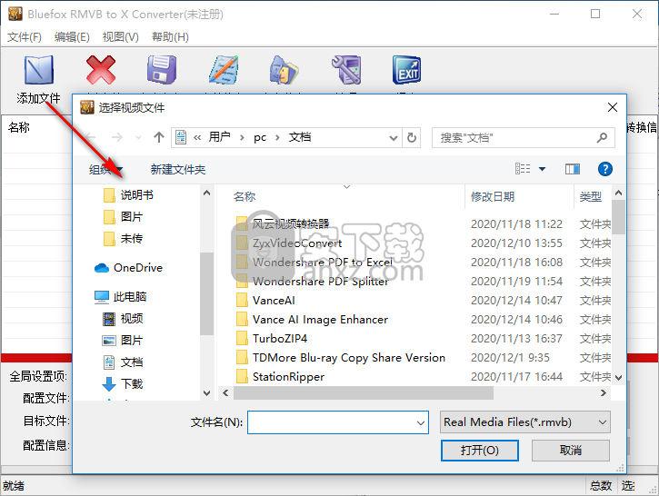 Bluefox RMVB to X converter(RMVB视频格式转换器)