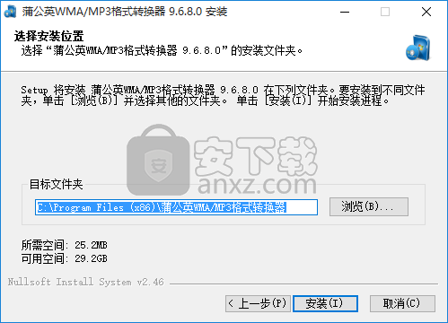 蒲公英WMA/MP3格式转换器