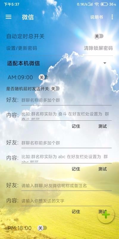 爱之自动发送消息北京著名的app开发公司