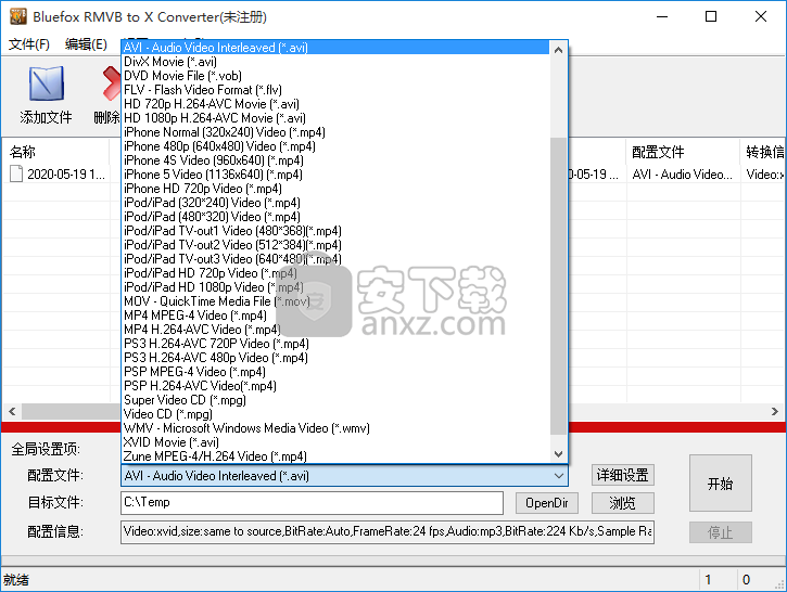 Bluefox RMVB to X converter(RMVB视频格式转换器)