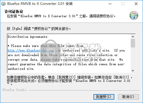 Bluefox RMVB to X converter(RMVB视频格式转换器)