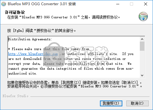 Bluefox MP3 OGG Converter(MP3 OGG音频格式转换器)