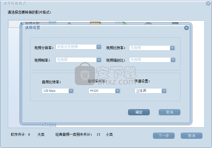 蒲公英WMA/MP3格式转换器