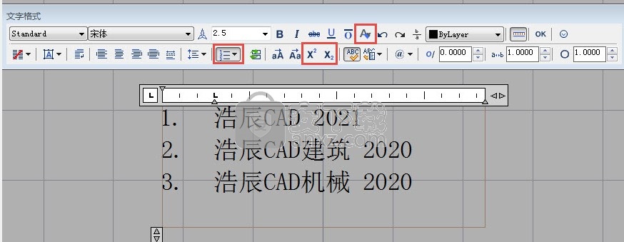 浩辰CAD2021中文专业版