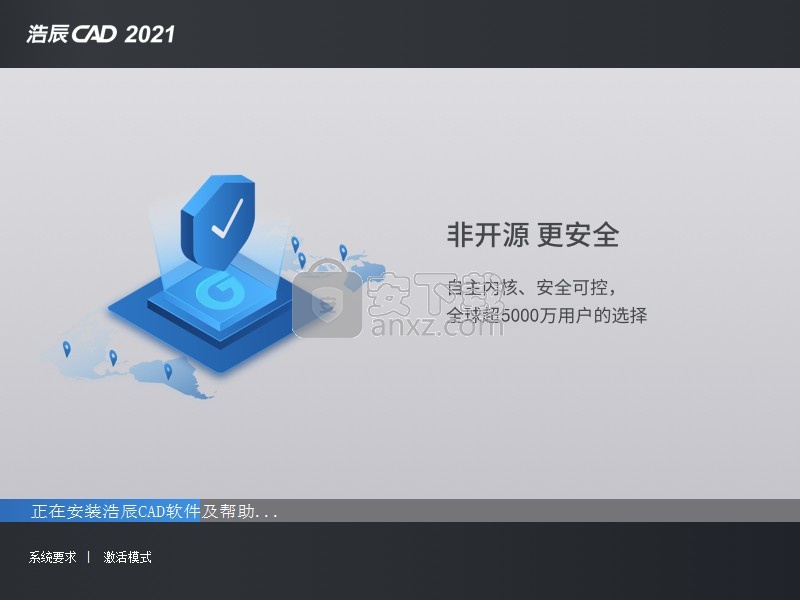 浩辰CAD2021中文专业版补丁