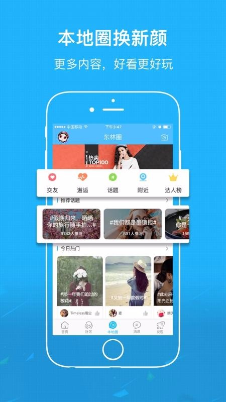 东林论坛潮州商城app开发平台
