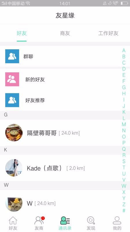 友星缘