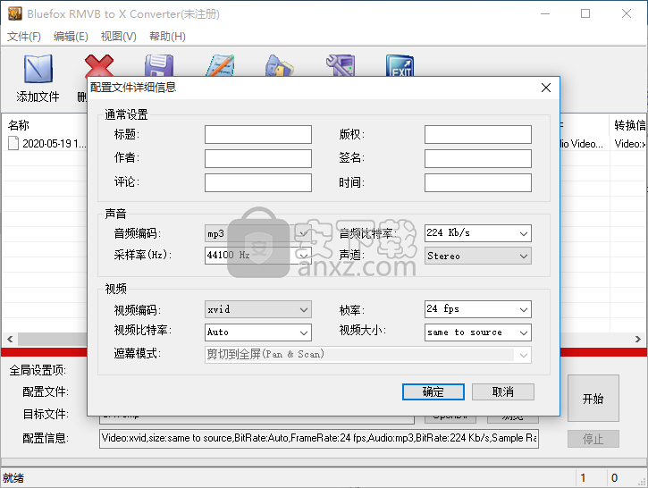 Bluefox RMVB to X converter(RMVB视频格式转换器)