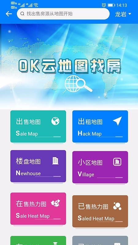 ok云找房南京app开发服务开发