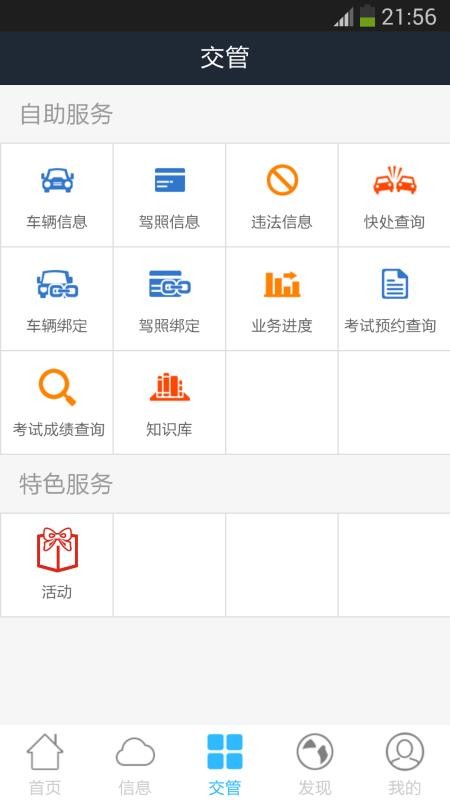 泉城行+贵阳社交电商app开发