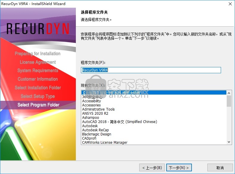 FunctionBay recurdyn v9r4文件