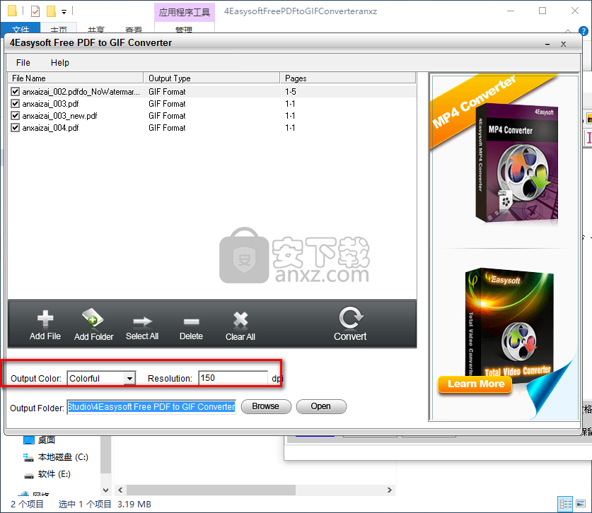 4Easysoft Free PDF to GIF Converter(PDF转GIF转换器)