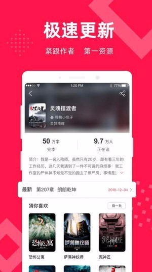 星芒小说潮州商城app开发平台