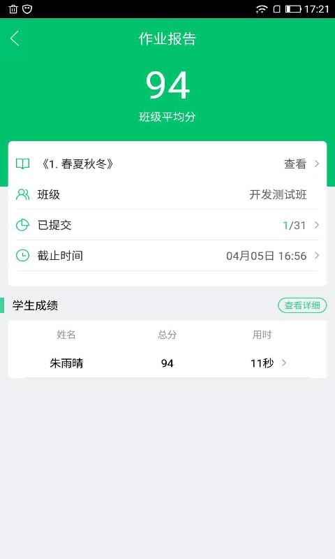 快乐学堂教师端(1)