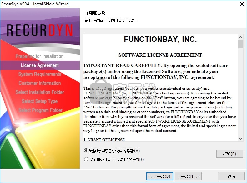 FunctionBay recurdyn v9r4