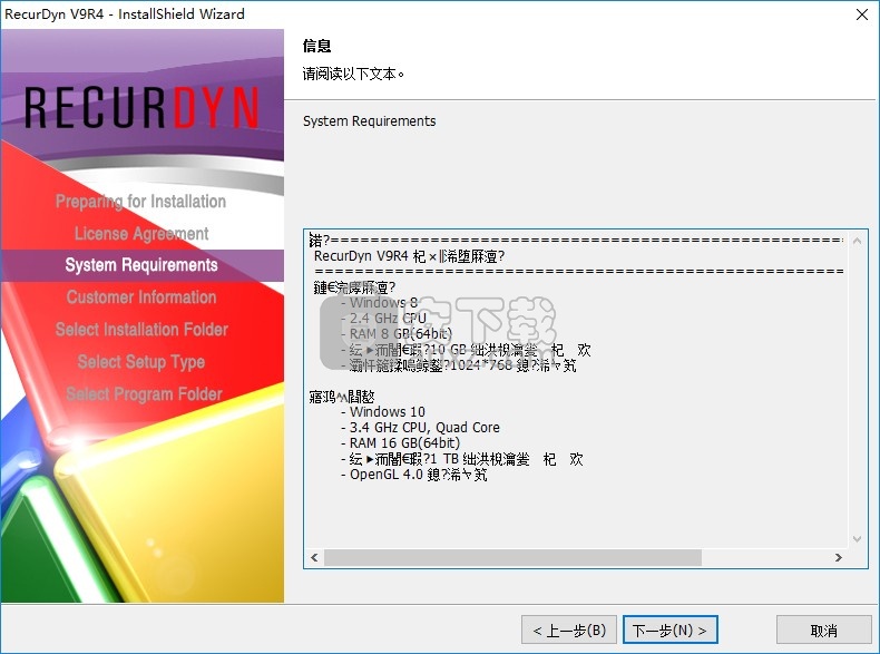 FunctionBay recurdyn v9r4