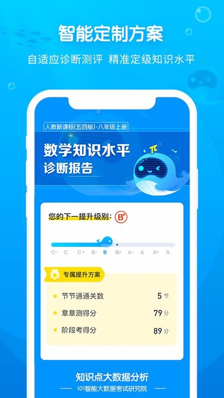 数学天天练河北app功能开发