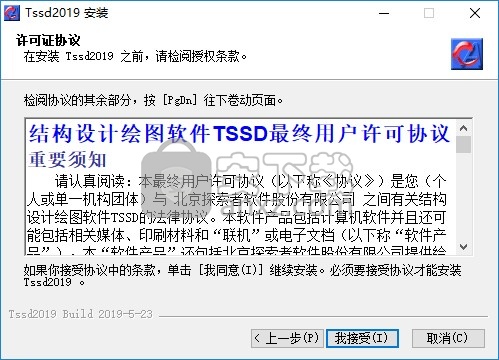 TSSD(探索者)2019