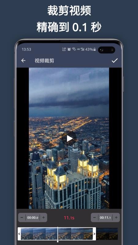 超级剪辑哈尔滨手机app开发报价