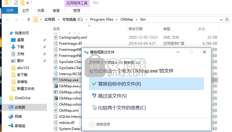 okmap desktop 15文件