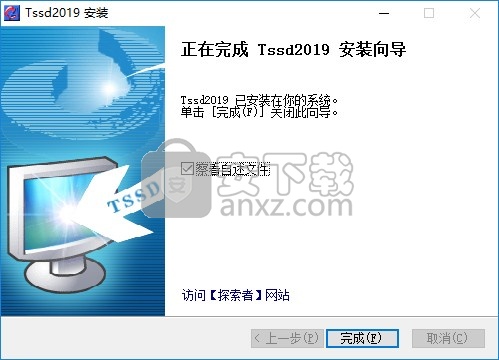 TSSD(探索者)2019