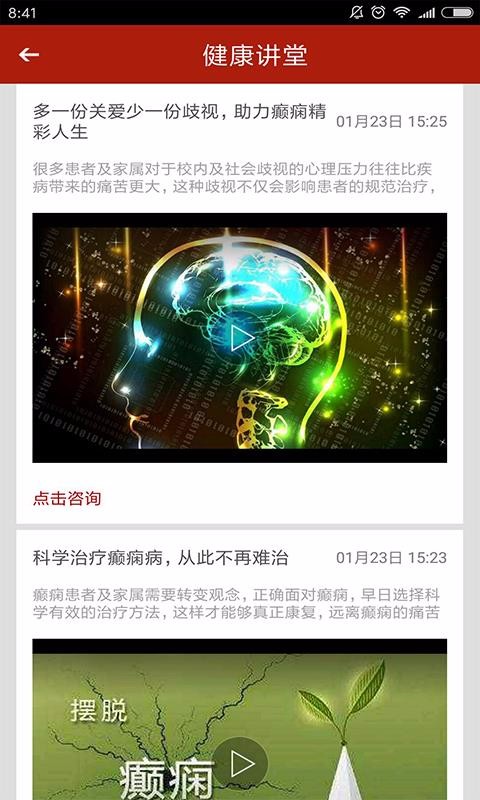 郑州军海癫痫病医院上海安坐app开发