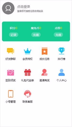 魔兔电竞江苏app外包开发