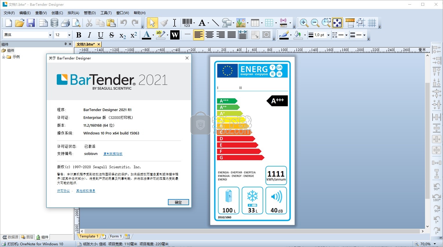 bartender enterprise 2021中文