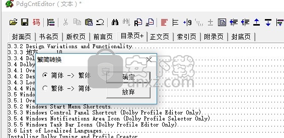 PdgCntEditor