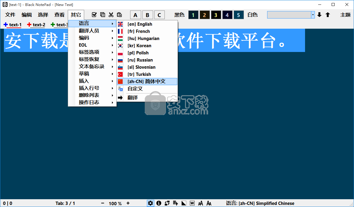 Black Notepad(文字编辑器)