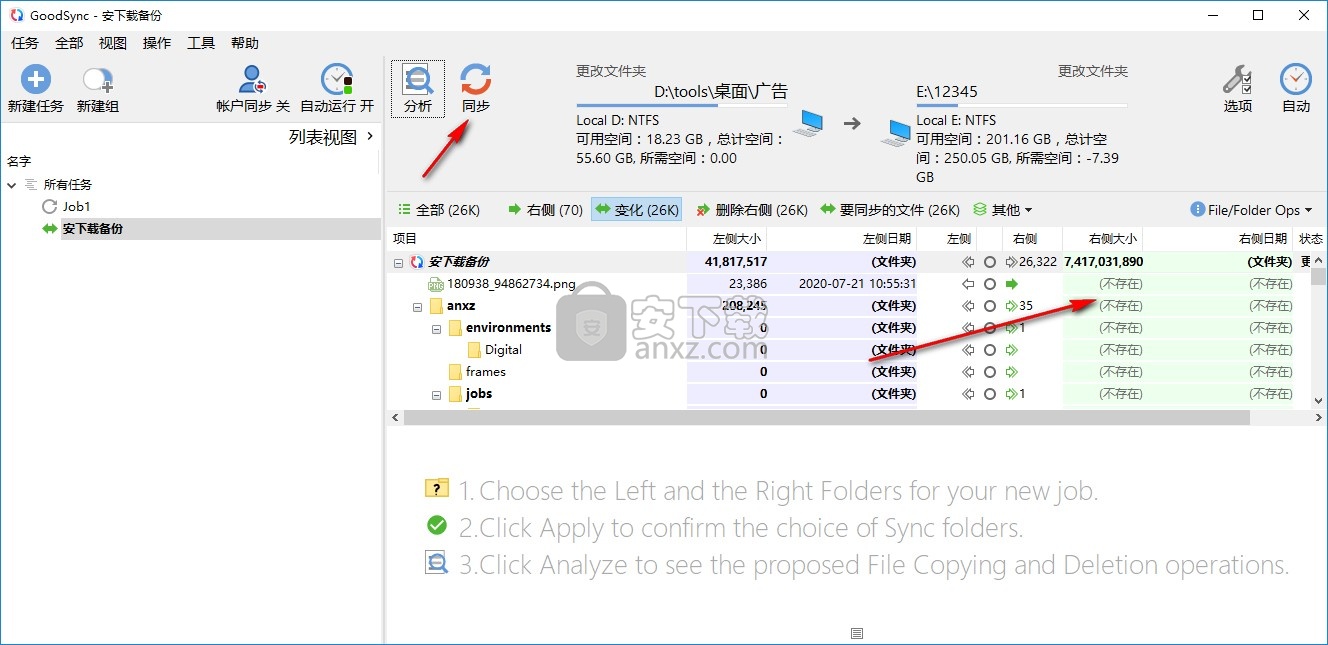 goodsync enterprise 11中文