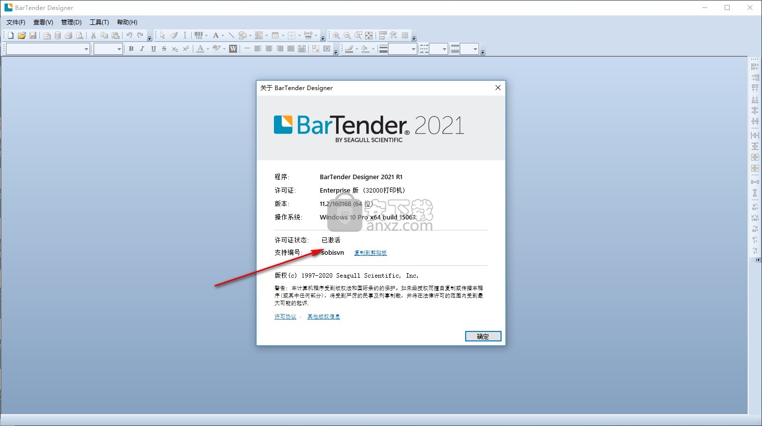 bartender enterprise 2021中文