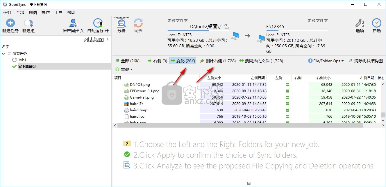 goodsync enterprise 11中文