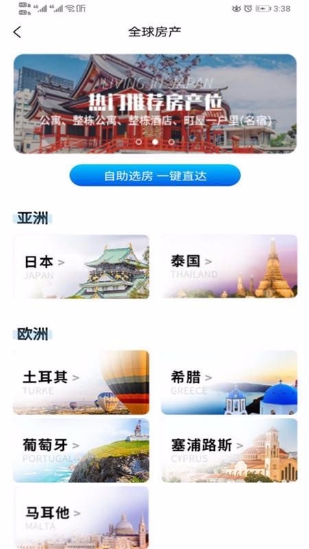 加成出国上海分答app开发