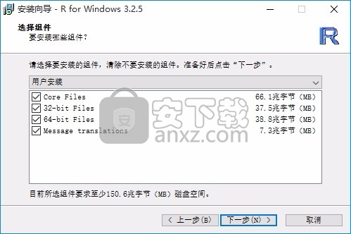 R for Windows(统计计算与图形计算语言编辑环境)
