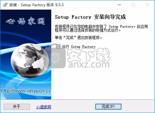 Setup Factory(应用程序安装创建与安装设置工具)